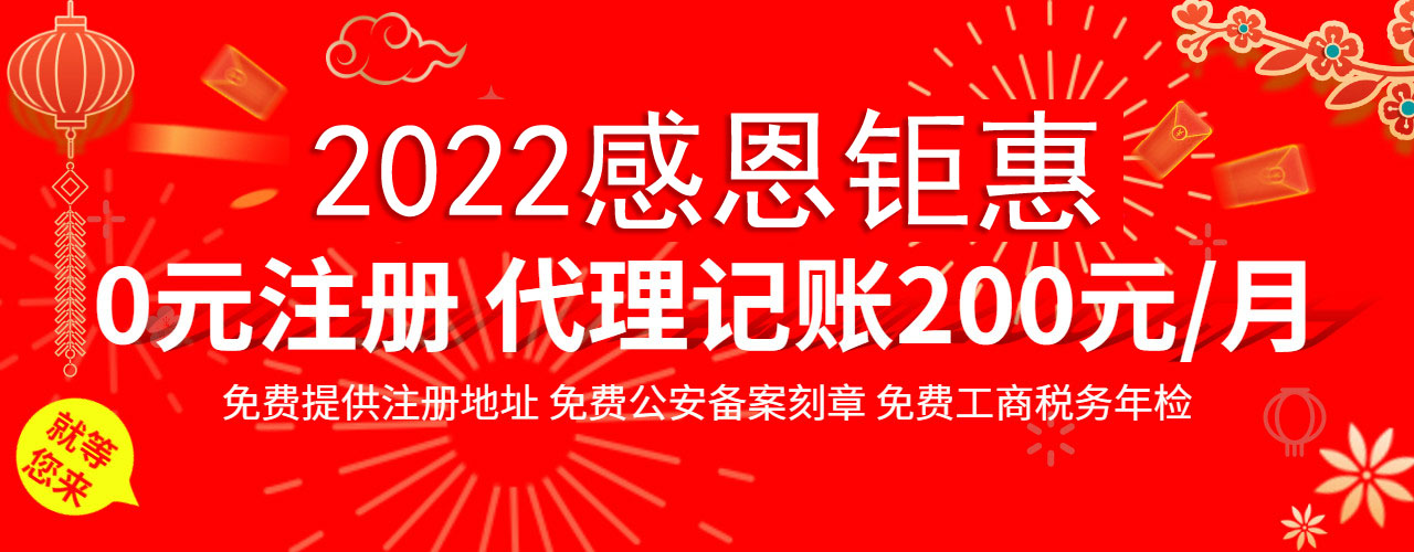 上海注册公司_浦东注册公司_自贸区注册公司_崇明区注册公司_上海泰金