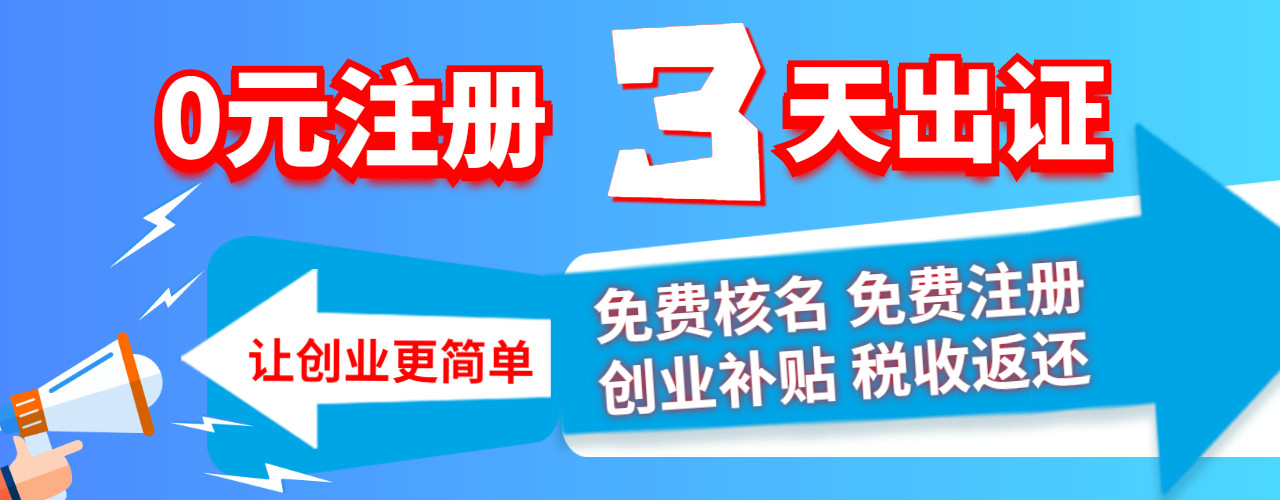 上海注册公司_浦东注册公司_自贸区注册公司_崇明区注册公司_上海泰金