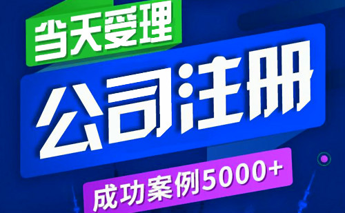 注册100万的公司要多少钱