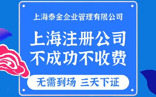 上海个体户营业执照怎样办理