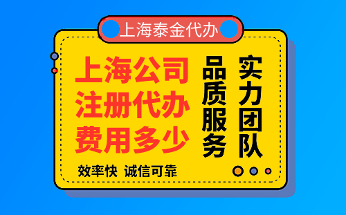 上海注册100万公司需要多少钱