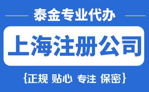 上海注册公司没钱认缴怎么办