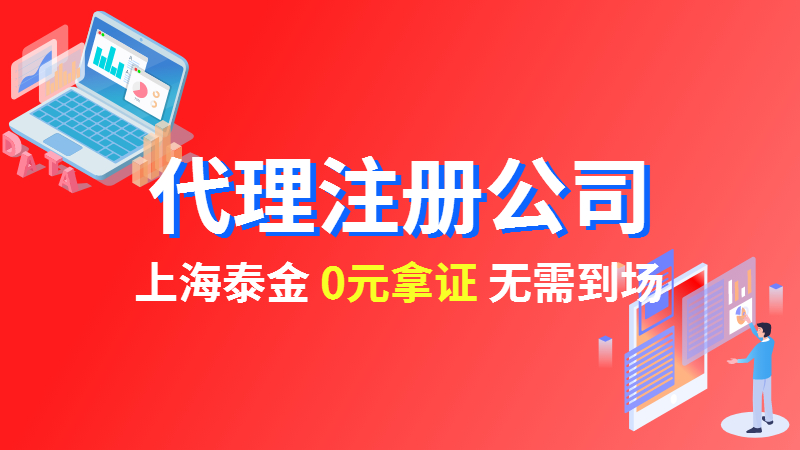 自贸区注册公司需要什么材料