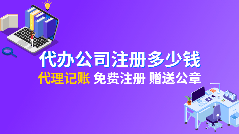 上海注册公司怎么取名字