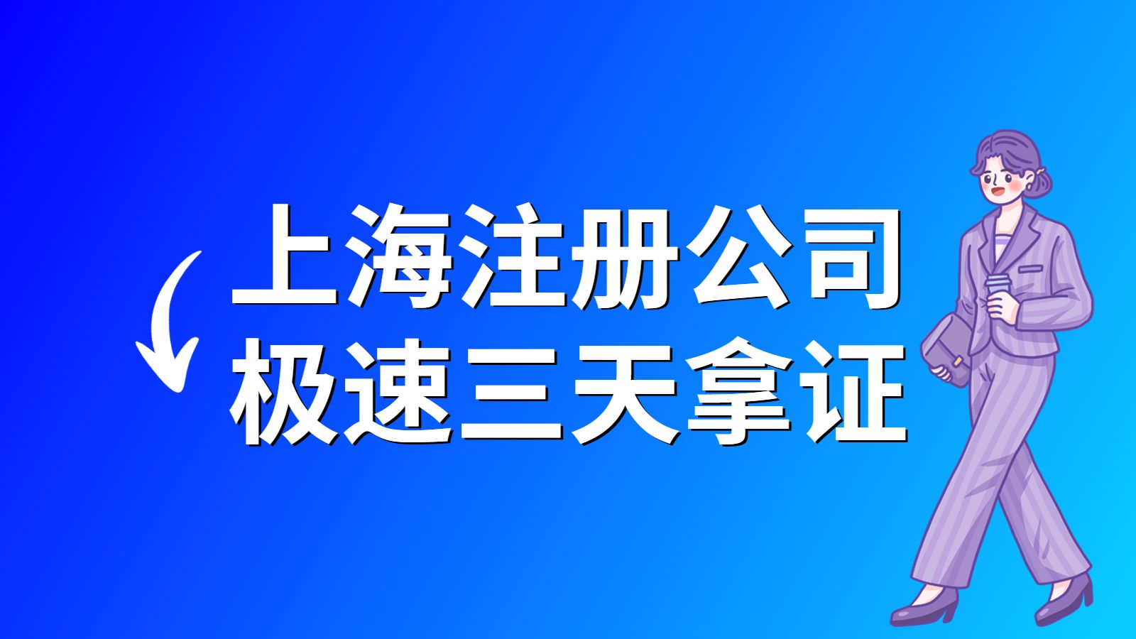 上海注册公司需要房产证吗