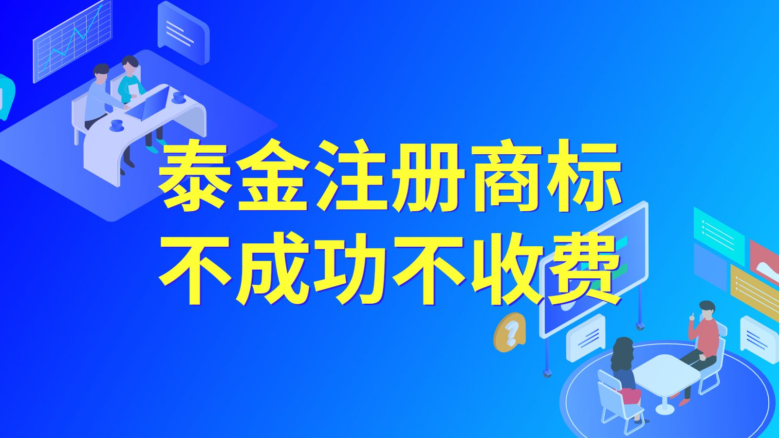 上海商标注册需要多少天