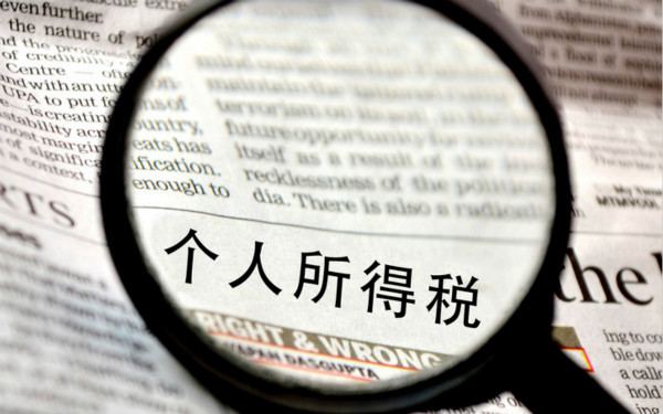 怎样降低企业所得税和增值税压力(图1) 怎样降低企业所得税和增值税压力