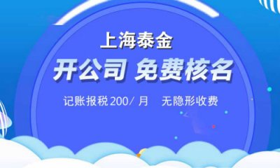 浦东注册公司需要什么材料