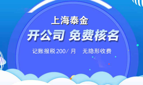 注册什么公司不用交税