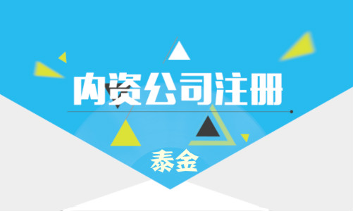 上海注册公司怎么核名