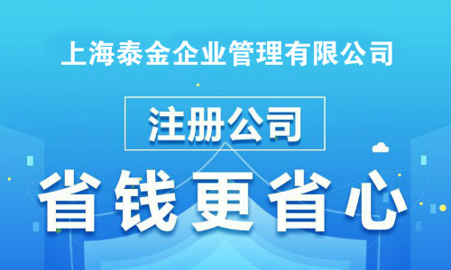 注册外资企业需要多少钱