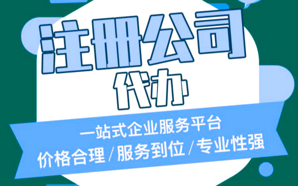 临港自贸区怎么注册公司(图1) 临港自贸区怎么注册公司