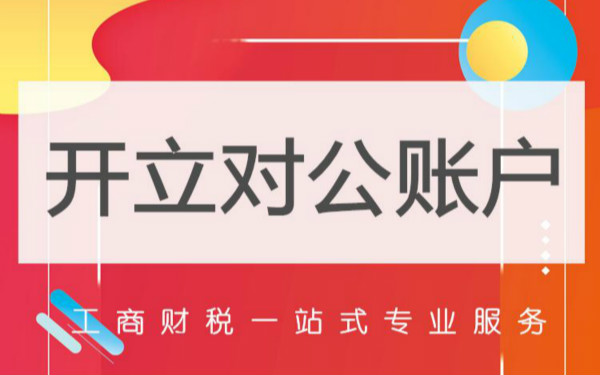 徐家汇注册公司需要干什么