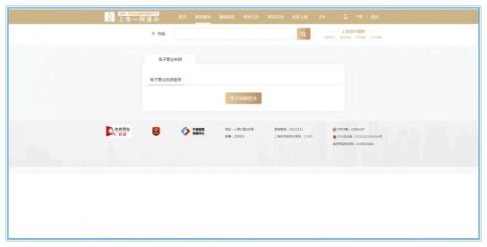 上海外资公司怎么变更信息(图6) 上海外资公司怎么变更信息