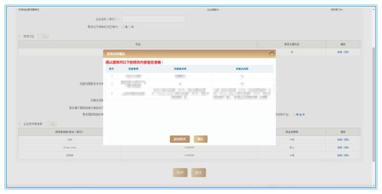 上海外资公司怎么变更信息
