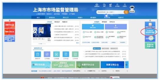 上海外资公司怎么变更信息(图2) 上海外资公司怎么变更信息