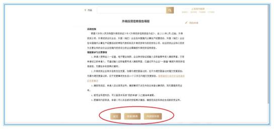 上海外资公司怎么变更信息