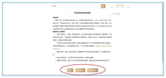 上海外资公司怎么变更信息