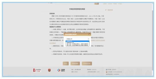 上海外资公司怎么变更信息(图4) 上海外资公司怎么变更信息