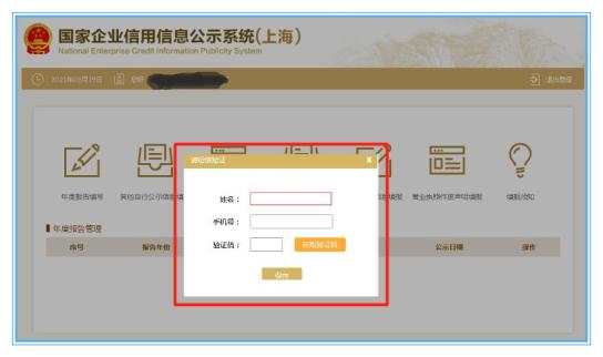 上海外资公司年度报告怎么申报(图4) 上海外资公司年度报告怎么申报