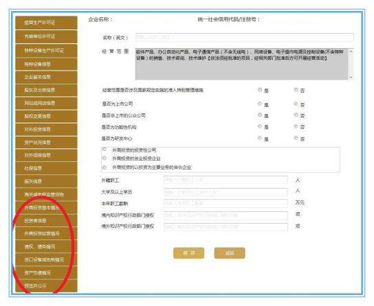 上海外资公司年度报告怎么申报