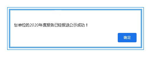 上海外资公司年度报告怎么申报(图7) 上海外资公司年度报告怎么申报