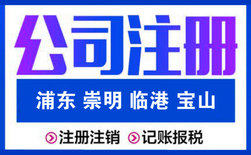 上海公司注册费用大概多少