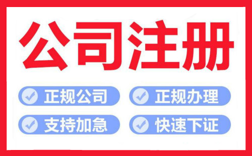 上海注册公司法人需要到场吗？