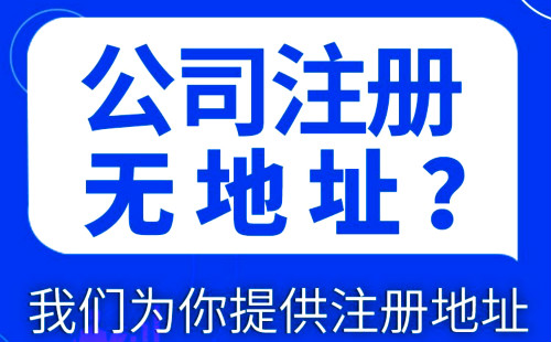 上海注册公司要到工商局吗