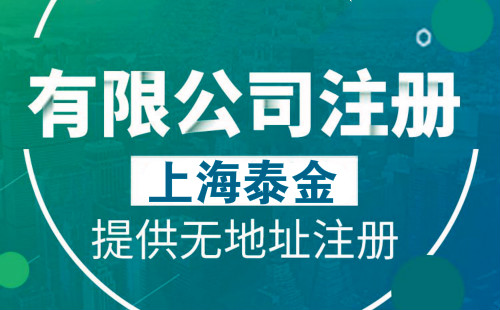 上海一个人能注册公司吗