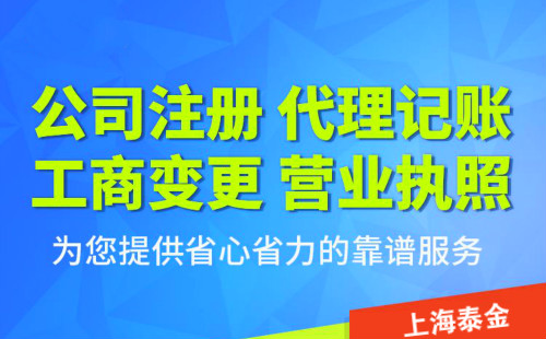 上海工商注册地址有什么要求