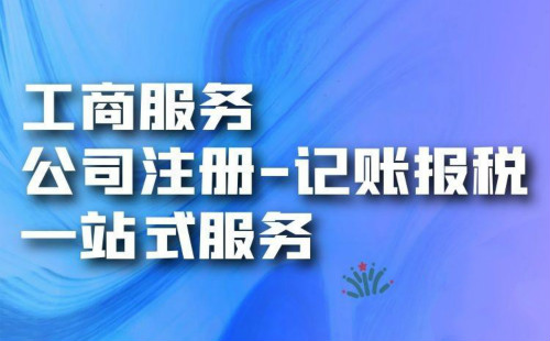 上海公司注销前怎么平账