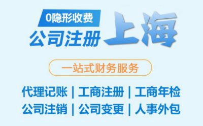 浦东注册公司都有什么费用