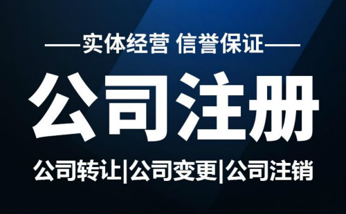 上海外资注册需要什么资料