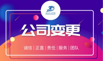 上海经营范围网上怎么变更