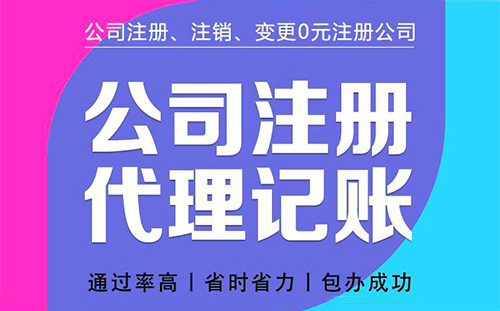 上海注册公司核名网上怎么操作