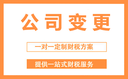 嘉定经营范围变更需要哪些材料