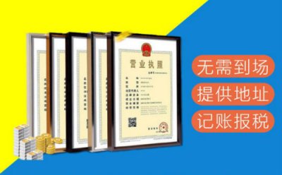 长宁区注册公司需要哪些材料