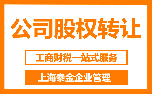 公司股权变更需要什么材料